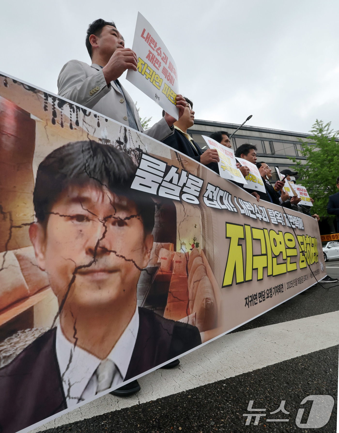 (서울=뉴스1) 박세연 기자 = 촛불행동과 검사를검사하는변호사모임, 민생경제연구소 회원들이 16일 서울 서초구 서울중앙지방법원 앞에서 ‘룸살롱 접대 의혹’을 받고 있는 지귀연 판사 …