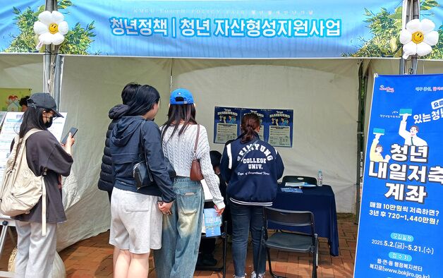 대구 달서구, 계명문화대서 '청년내일저축계좌' 홍보