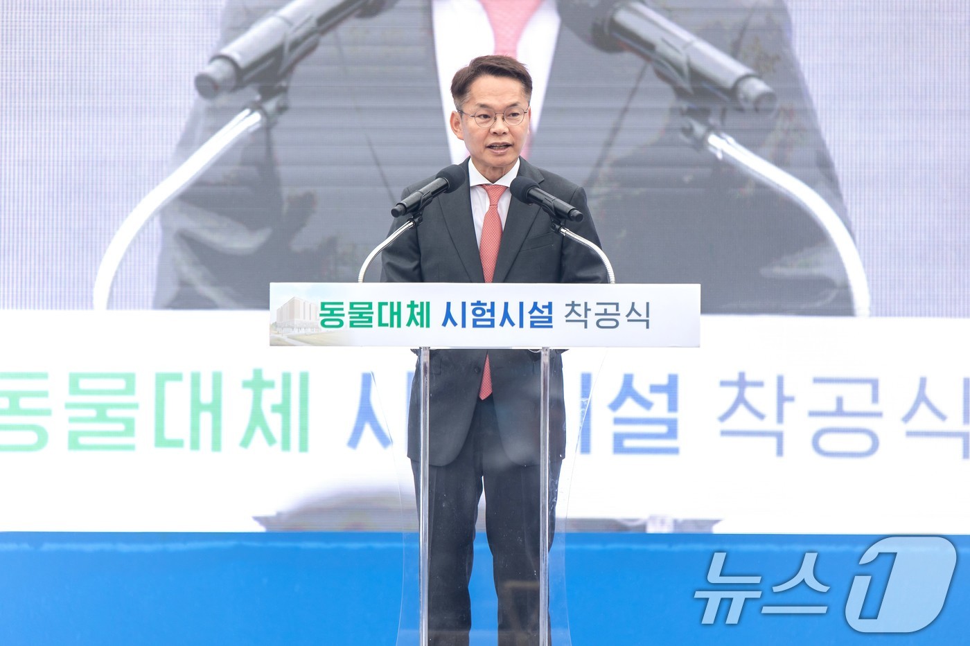 (서울=뉴스1) = 이병화 환경부 차관이 16일 인천 서구 소재 한국환경공단 본사 원형광장에서 열린 동물대체시험시설 착공식에서 환영사를 하고 있다.(환경부 제공. 재판매 및 DB …