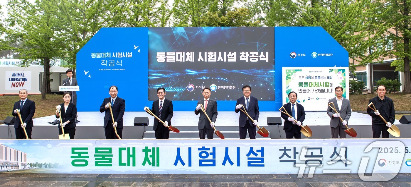 (서울=뉴스1) 이연주 기자 = 이병화 환경부 차관이 16일 인천 서구 소재 한국환경공단 본사 원형광장에서 열린 동물대체시험시설 착공식에서 성공적인 건립을 염원하는 첫 삽을 뜨고 …