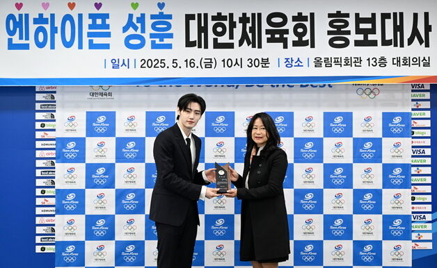피겨선수 출신 엔하이픈 성훈, 대한체육회 홍보대사 위촉