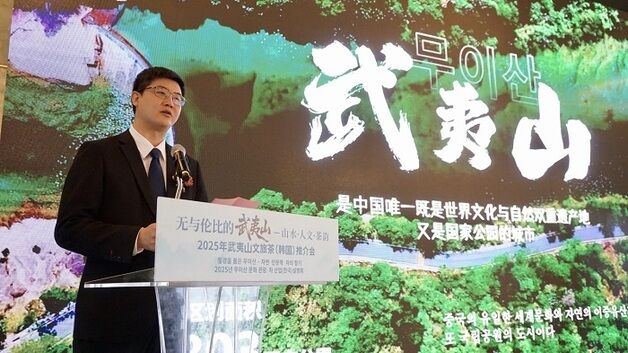 중국 무이산시, 서울에서 문화·관광·차문화 홍보행사 성료
