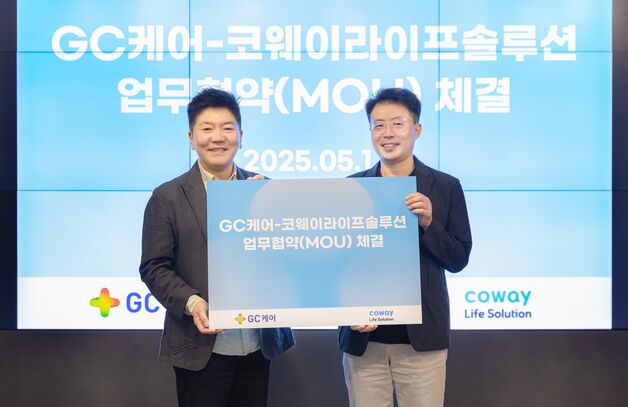"가입고객에 할인 혜택을"…코웨이라이프솔루션, GC와 '맞손'