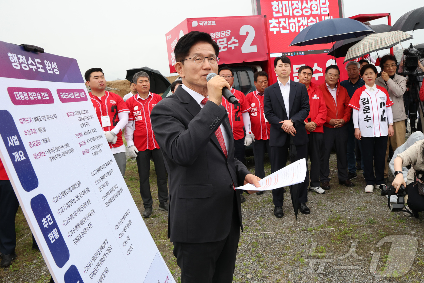 (세종=뉴스1) 김기남 기자 = 김문수 국민의힘 대통령 후보가 16일 오후 세종시 국회의사당 이전부지를 방문, 대통령 집무실 건립 및 국회의사당 완전 이전  행정수도 공약을 발표하 …