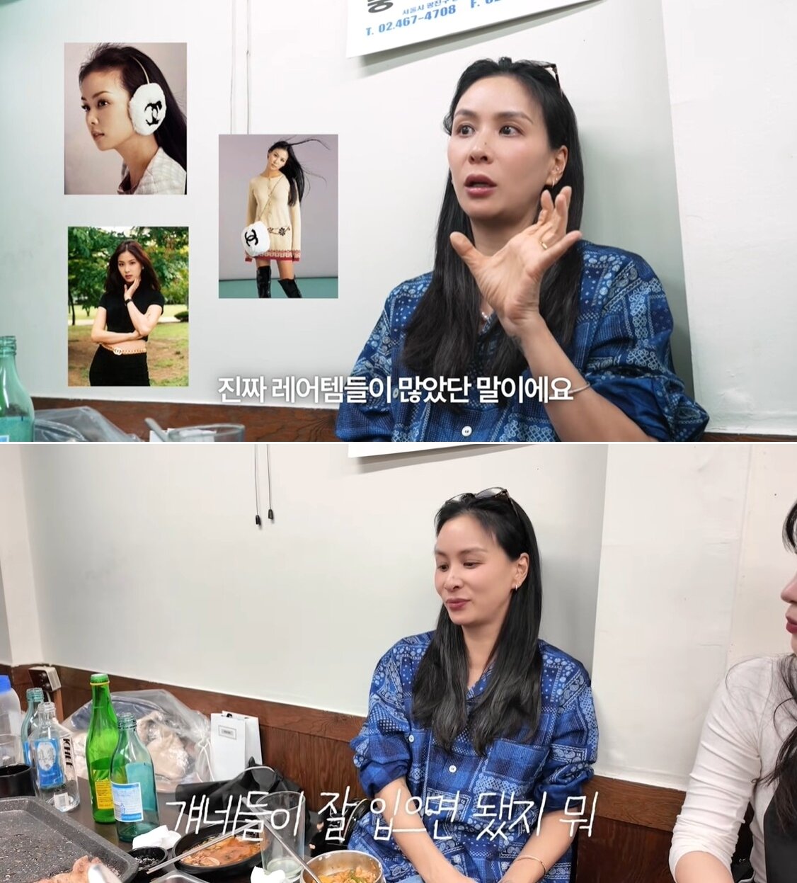 본문 이미지 - (유튜브 '바로 그 고소영')