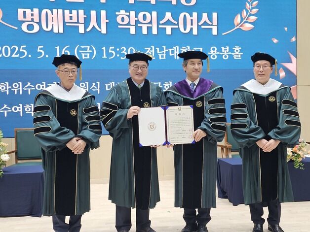 우원식 국회의장, 전남대서 명예박사학위…김상욱 '깜짝 축하'
