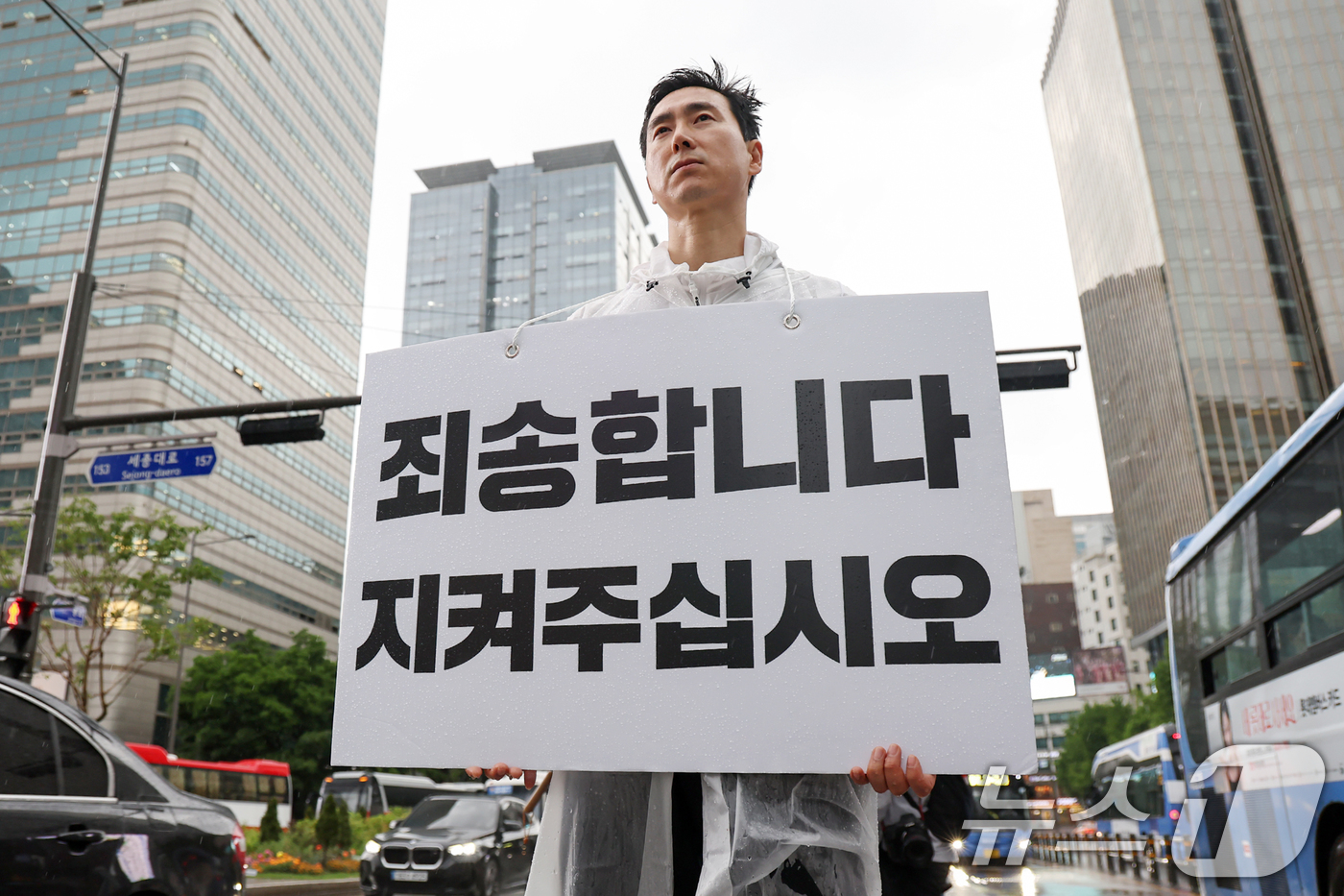 (서울=뉴스1) 민경석 기자 = 김기흥 전 국민의힘 대변인이 16일 오후 서울 종로구 광화문네거리에서 유권자들을 향한 '사죄 피케팅'을 하고 있다. 2025.5.16/뉴스1