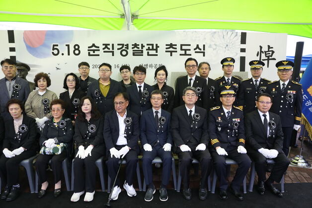 전남경찰청, 5·18 순직경찰관 추도식 엄수
