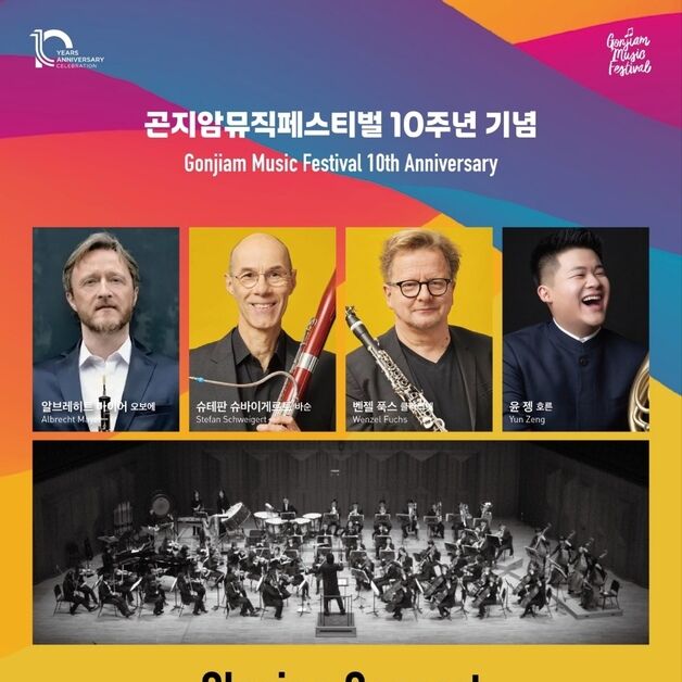 베를린 필하모닉 목관 수석 5인, 경기 광주서 만난다