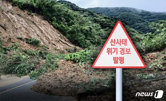 많은 비 전남·경남·제주 산사태 위기경보 '주의' 발령
