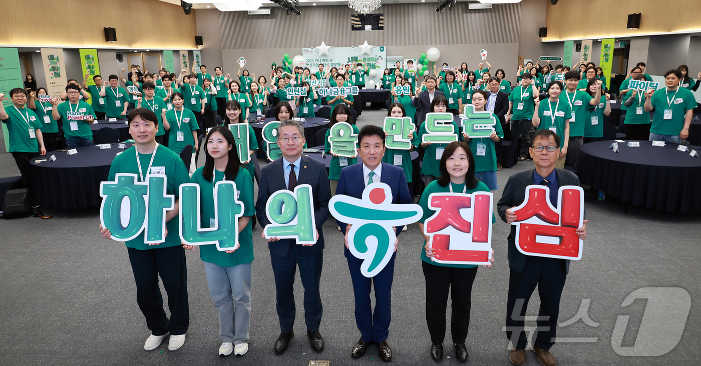 (서울=뉴스1) = 김민석 고용노동부 차관이 16일 오후 서울 중구 하나금융그룹 명동사옥에서 열린 ‘2025 하나 파워온 혁신기업 인턴십 출범행사’에서 함영주 하나금융지주 회장 등 …
