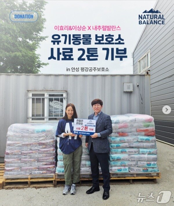 본문 이미지 - 보호소 봉사 중인 이효리&#40;내추럴발란스 제공&#41; ⓒ 뉴스1