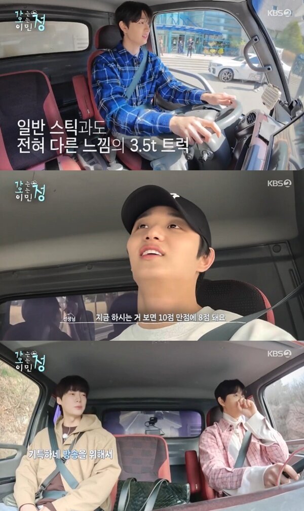 본문 이미지 - KBS2TV '가는정 오는정 이민정' 캡처