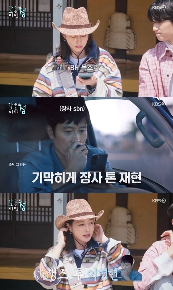 본문 이미지 - KBS2TV '가는정 오는정 이민정' 캡처