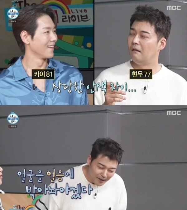 본문 이미지 - MBC '나 혼자 산다'