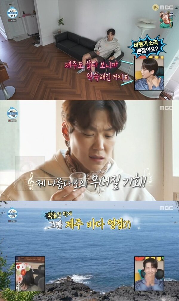 본문 이미지 - MBC &#39;나 혼자 산다&#39;