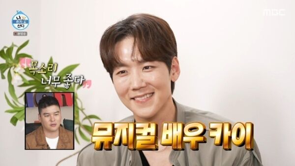 카이 "서울·제주 이중생활"…꽉 찬 힐링 일상 공개 [RE:TV]