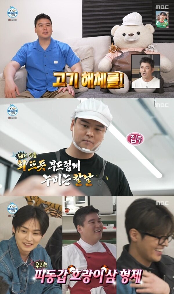 본문 이미지 - MBC '나 혼자 산다'