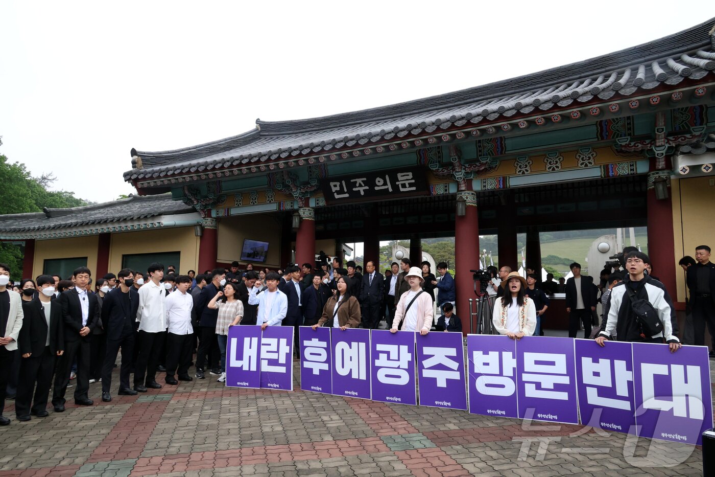 본문 이미지 - 한국대학생진보연합 대학생들이 17일 광주 북구 국립 5.18민주묘지를 찾아 참배하는 김문수 국민의힘 대통령 후보를 향해 구호를 외치고 있다. &#40;공동취재&#41; 2025.5.17/뉴스1 ⓒ News1 이광호 기자