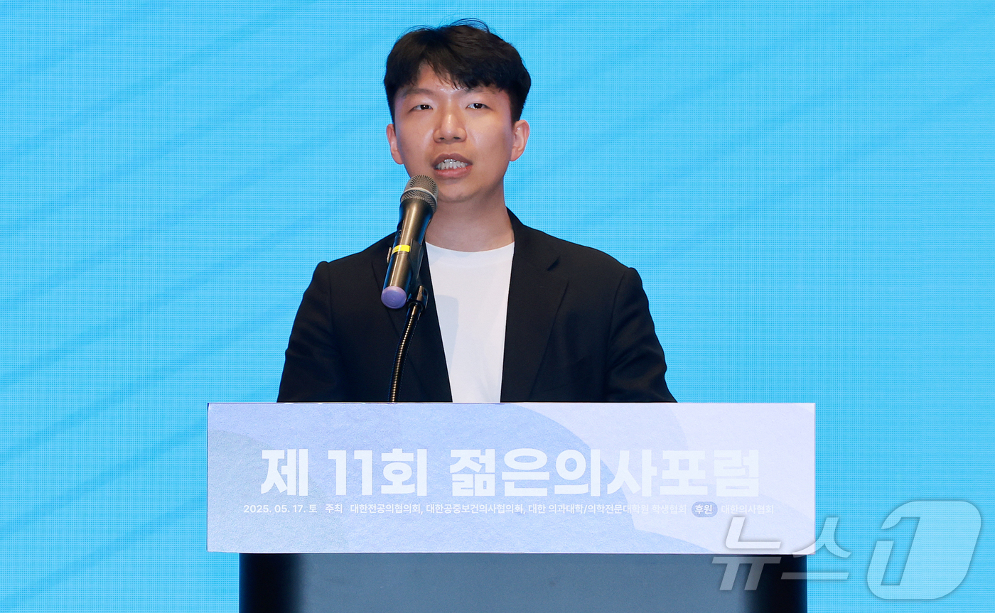 (서울=뉴스1) 김진환 기자 = 이성환 대한공중보건의사협의회장이 17일 오전 서울 강남구 코엑스에서 열린 제11회 젊은의사포럼에 참석해 개회사를 하고 있다. 2025.5.17/뉴스 …