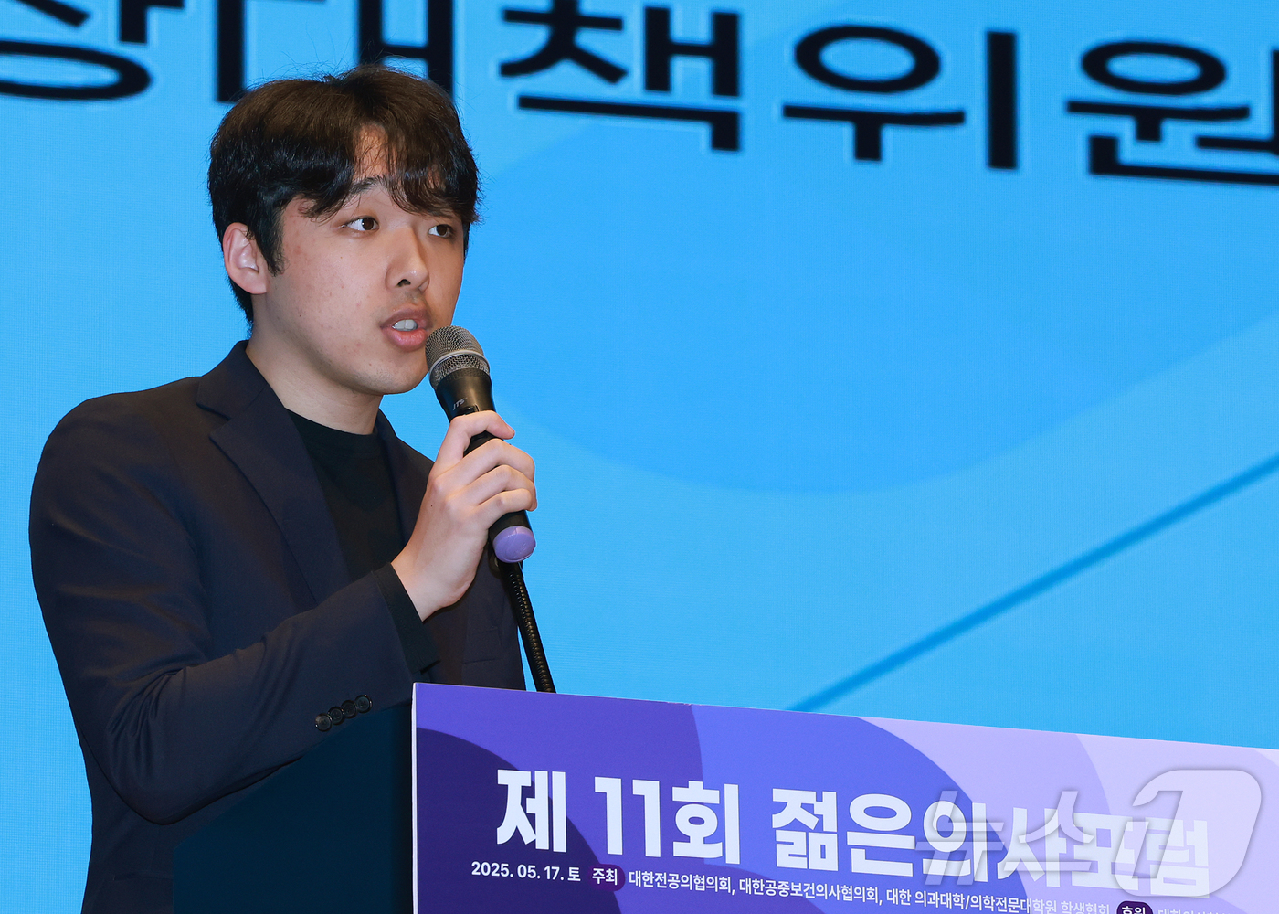 (서울=뉴스1) 김진환 기자 = 이선우 대한의과대학·의학전문대학원 학생협회(의대협) 비상대책위원장이 17일 오전 서울 강남구 코엑스에서 열린 제11회 젊은의사포럼에 참석해 개회사를 …