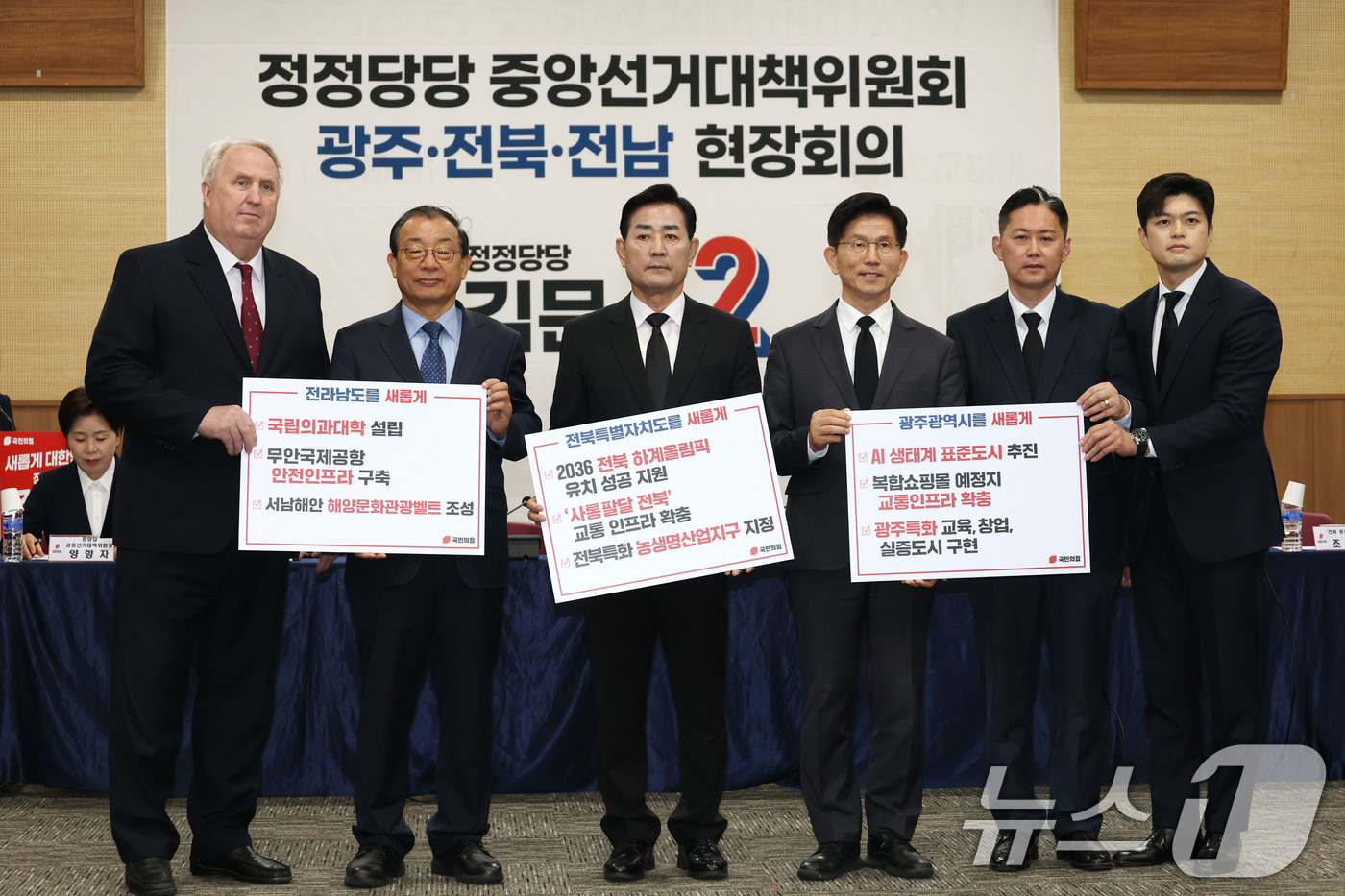 (광주=뉴스1) 이광호 기자 = 김문수 국민의힘 대통령 후보가 17일 오전 광주 서구 김대중컨벤션센터에서 열린 중앙선거대책위원회 현장회의에서 광주·전북·전남 선대위원장 등과 함께 …