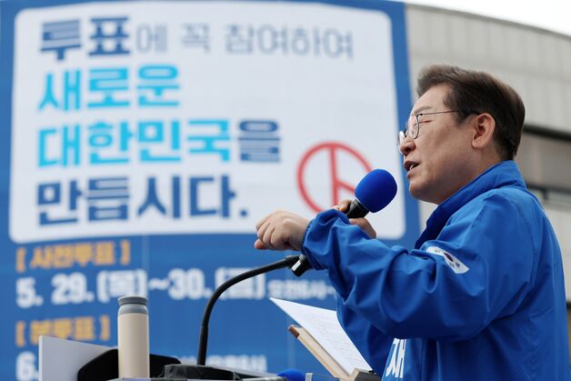 이재명 후보 전남 22개 시군 공약 살펴보니…통합 의대 적극 지원
