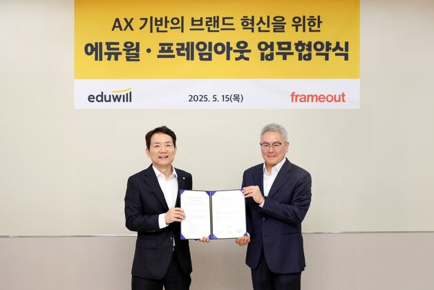 에듀윌, 프레임아웃과 손잡고 AI 기반 디지털 혁신 추진