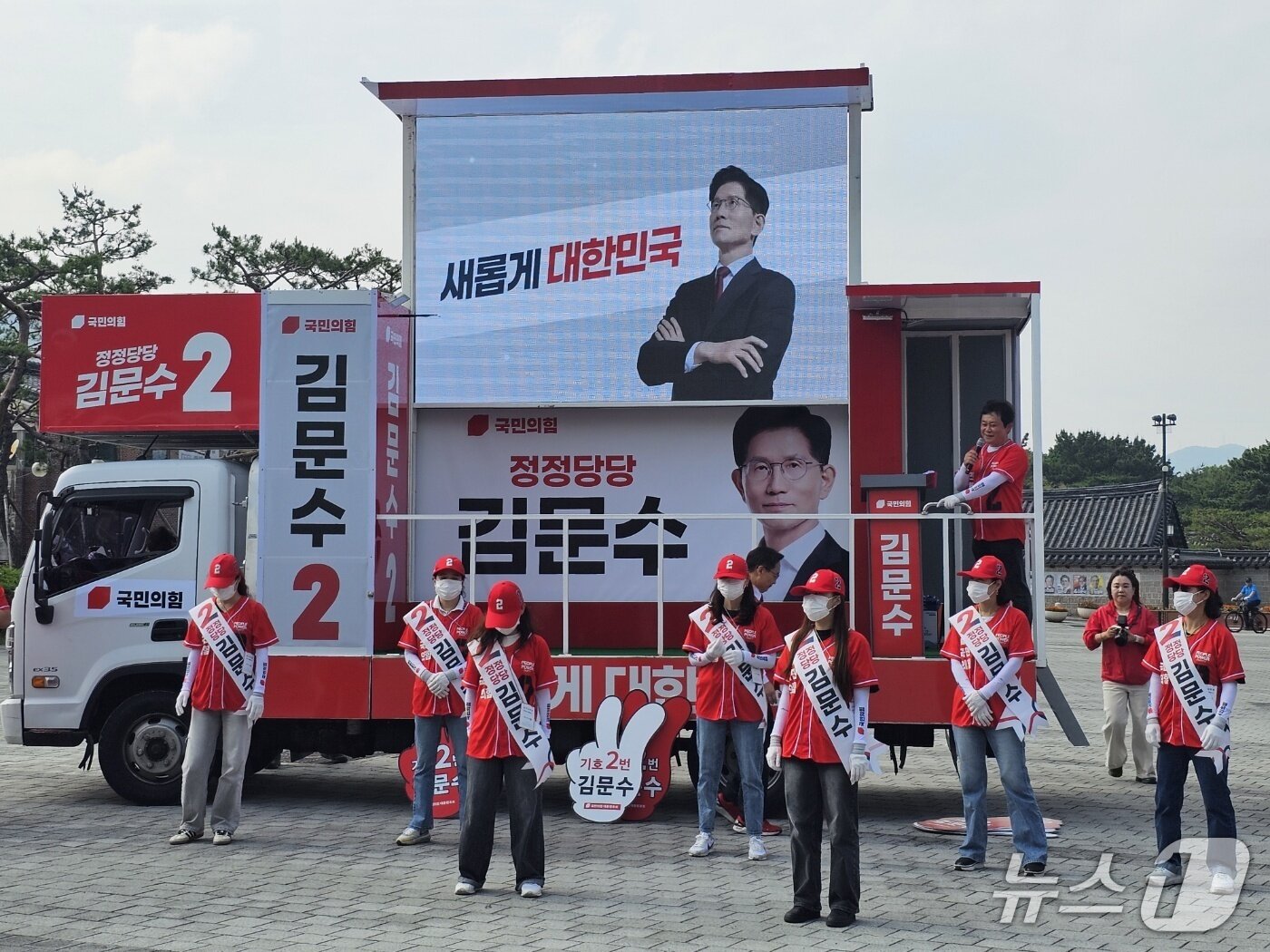 본문 이미지 - 선거운동 첫 주말인 17일 오후 국민의힘 선거 유세단이 김해 수로왕릉에서 유세를 벌이고 있다. ⓒ 뉴스1 박민석 기자