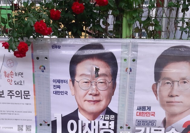 "이재명이 째려본다" 대선 벽보 구멍 낸 70대…법원 '선고유예'