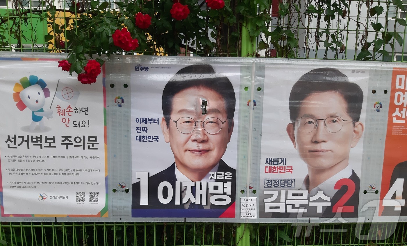 (대구=뉴스1) 이성덕 기자 = 16일 오후 6시30분쯤 대구 중구 남산초 외벽에 설치된 더불어민주당 이재명 대통령 후보의 선거 홍보물이 훼손돼 경찰이 수사에 나섰다.(더불어민주당 …