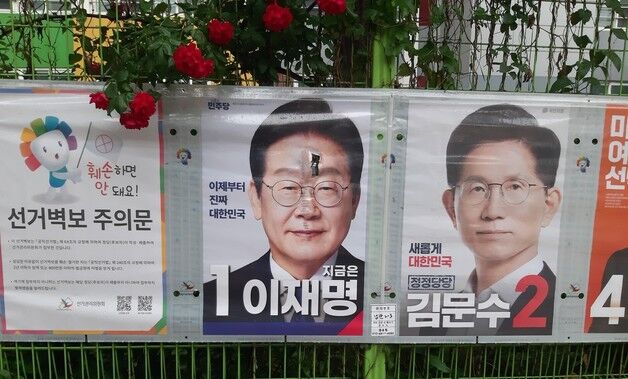 특정 후보·정당 싫어서… 대선 벽보 훼손 60대 구속영장 기각(종합)