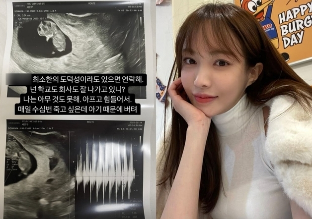'임신' 서민재, 남친에 재차 호소…"죽고 싶은데 아기 때문에 버텨"
