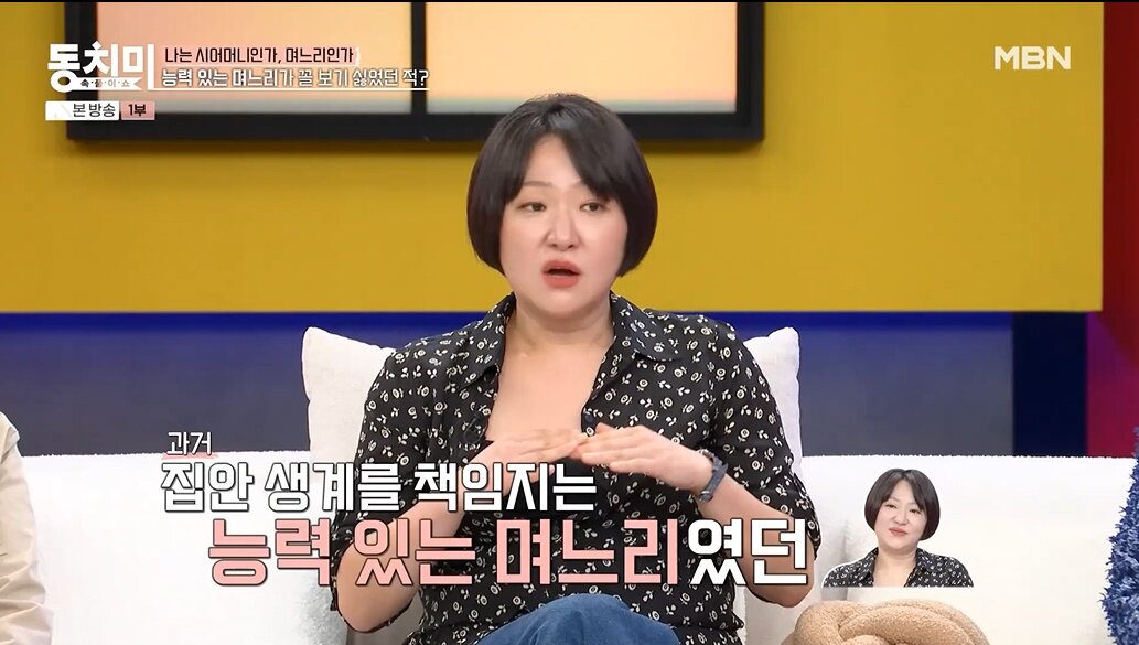 본문 이미지 - &#39;동치미&#39; 방송화면 캡처