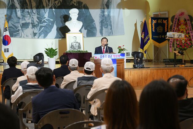 6·25 전쟁영웅 김종오 육군대장 탄신제…고향 세종서 거행