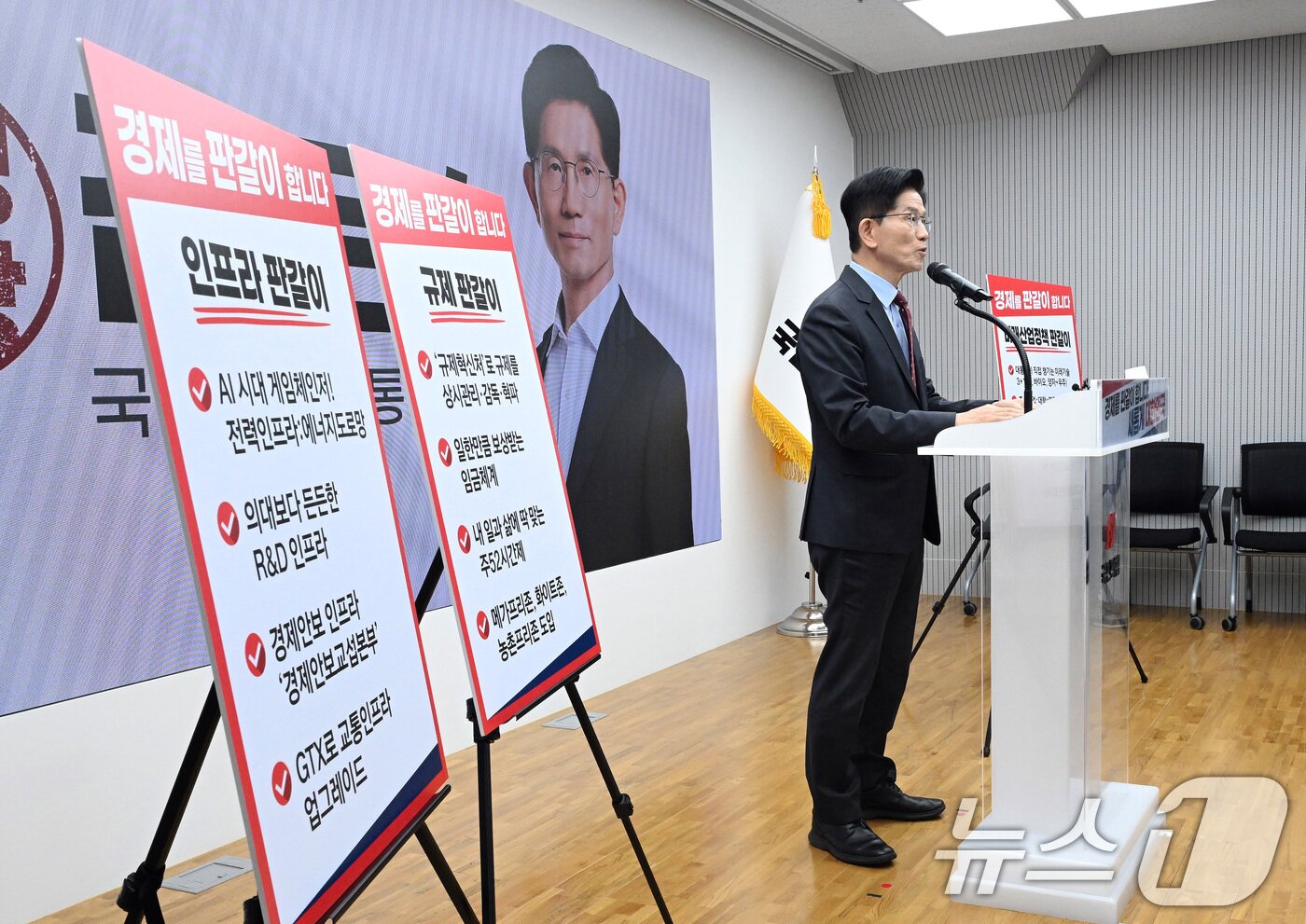 본문 이미지 - 김문수 국민의힘 대통령 후보가 18일 서울 여의도 국민의힘 중앙당사에서 &#39;경제를 판갈이 합니다! 새롭게 대한민국&#39; 경제 공약 발표를 하고 있다. &#40;공동취재&#41; 2025.5.18/뉴스1 ⓒ News1 안은나 기자