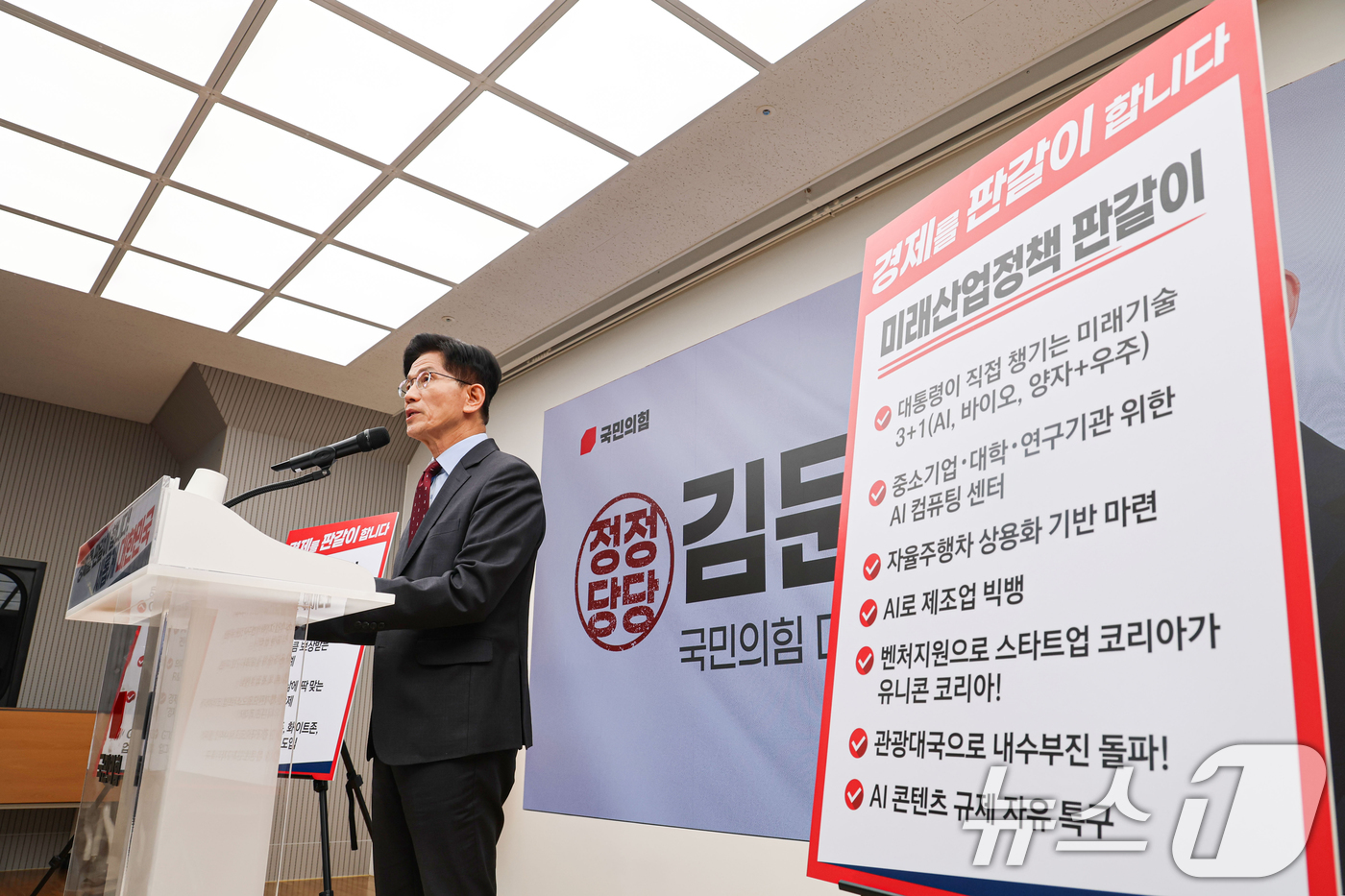 (서울=뉴스1) 안은나 기자 = 김문수 국민의힘 대통령 후보가 18일 서울 여의도 국민의힘 중앙당사에서 '경제를 판갈이 합니다! 새롭게 대한민국' 경제 공약 발표를 하고 있다. ( …