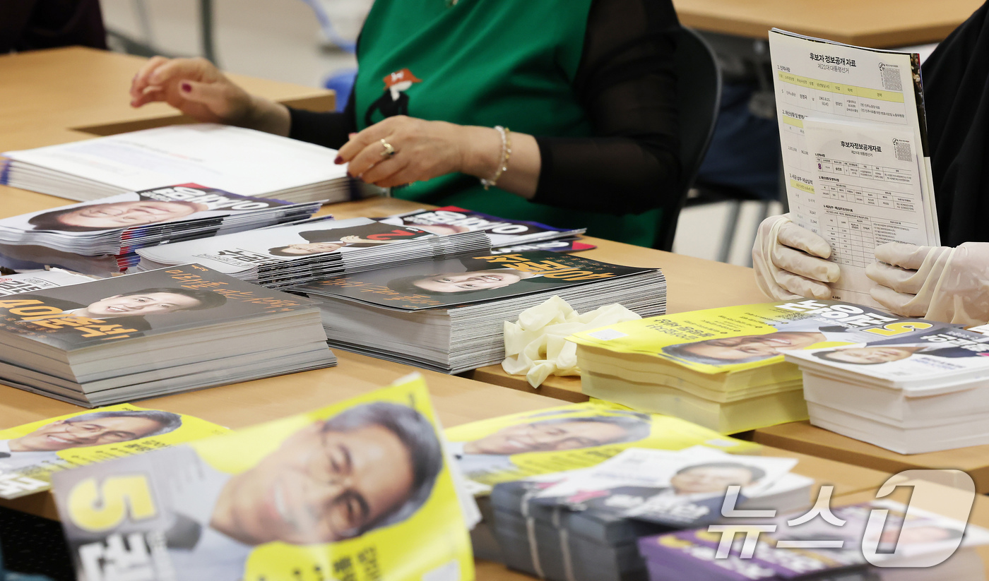 (서울=뉴스1) 장수영 기자 = 제21대 대통령선거를 앞두고 있는 18일 오전 서울 동대문구 청량리동 주민센터에서 관계자들이 유권자들에게 발송할 책자형 선거공보물을 정리하고 있다. …