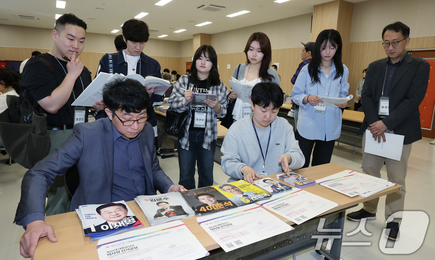 (서울=뉴스1) 장수영 기자 = 제21대 대통령선거를 앞두고 공정선거 참관단이 18일 오전 서울 동대문구 청량리동 주민센터에서 서울시선관위 관계자들의 선거공보물 정리 모습을 참관하 …