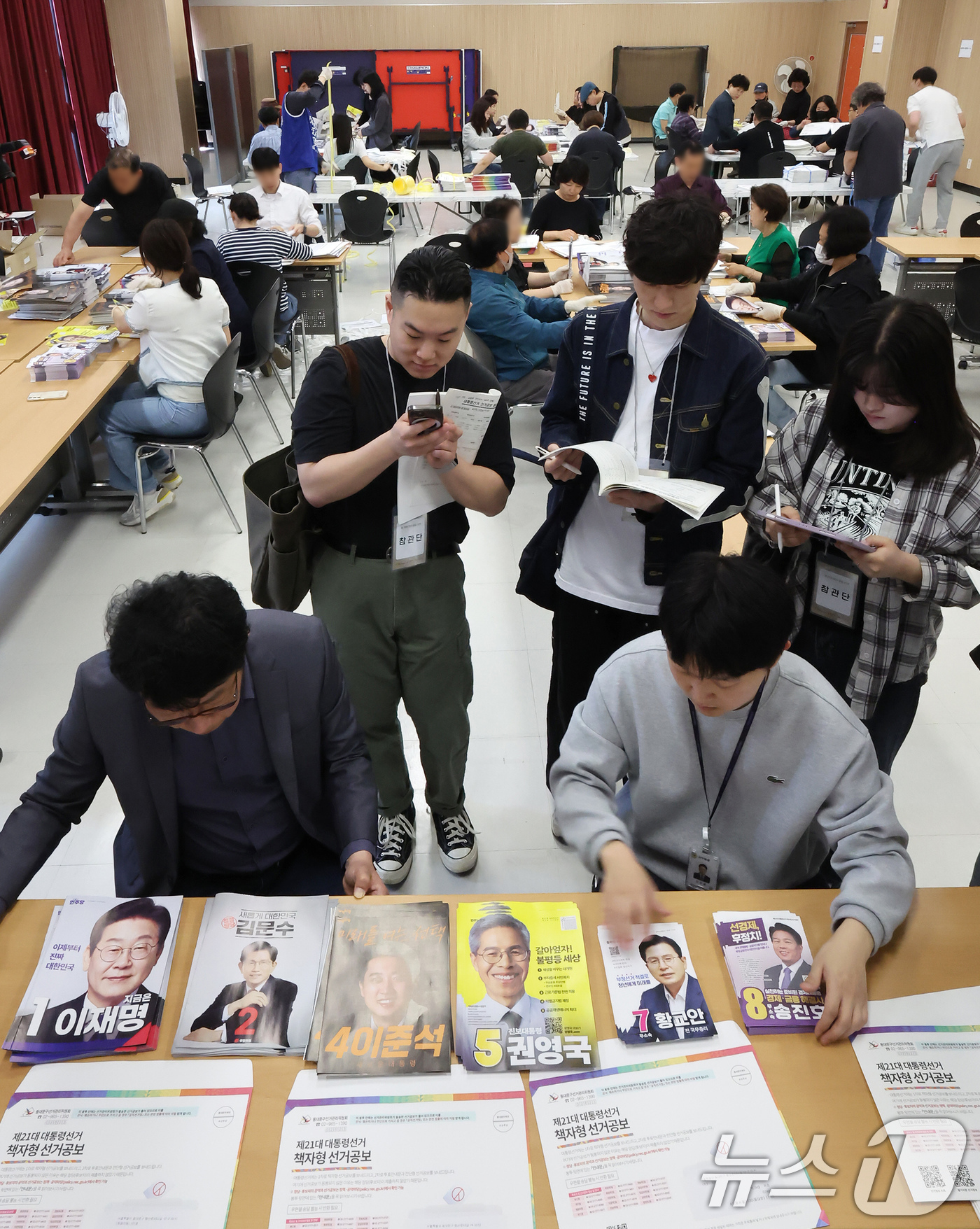 (서울=뉴스1) 장수영 기자 = 제21대 대통령선거를 앞두고 공정선거 참관단이 18일 오전 서울 동대문구 청량리동 주민센터에서 서울시선관위 관계자들의 선거공보물 정리 모습을 참관하 …