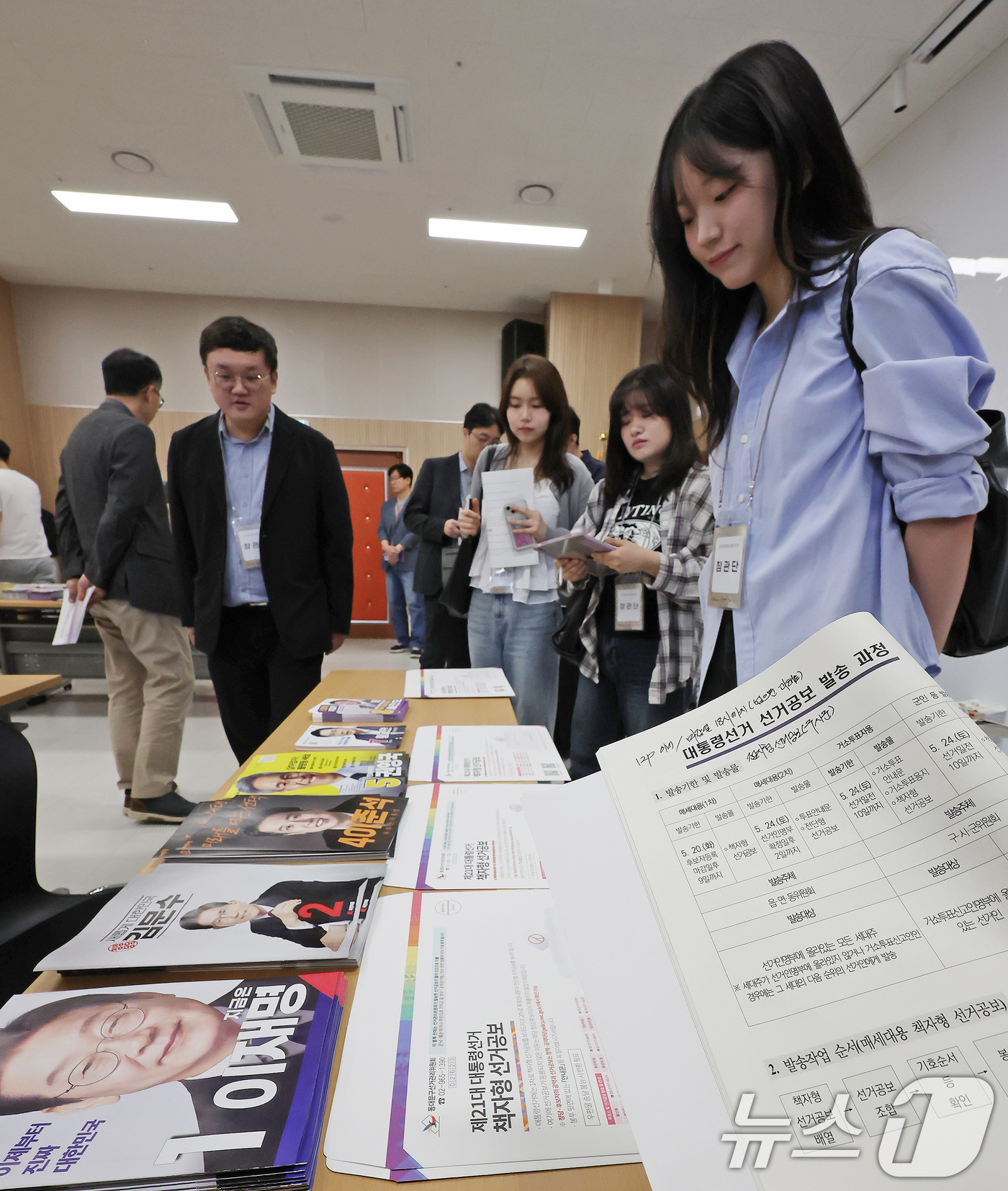 (서울=뉴스1) 장수영 기자 = 제21대 대통령선거를 앞두고 있는 18일 오전 서울 동대문구 청량리동 주민센터에서 공정선거참관단이 유권자들에게 발송될 책자형 선거공보물 살펴보고 있 …