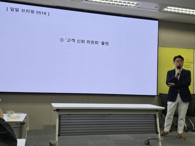 SKT 고객신뢰위원회 출범…"위약금 관련 고객 시각 반영"(종합)