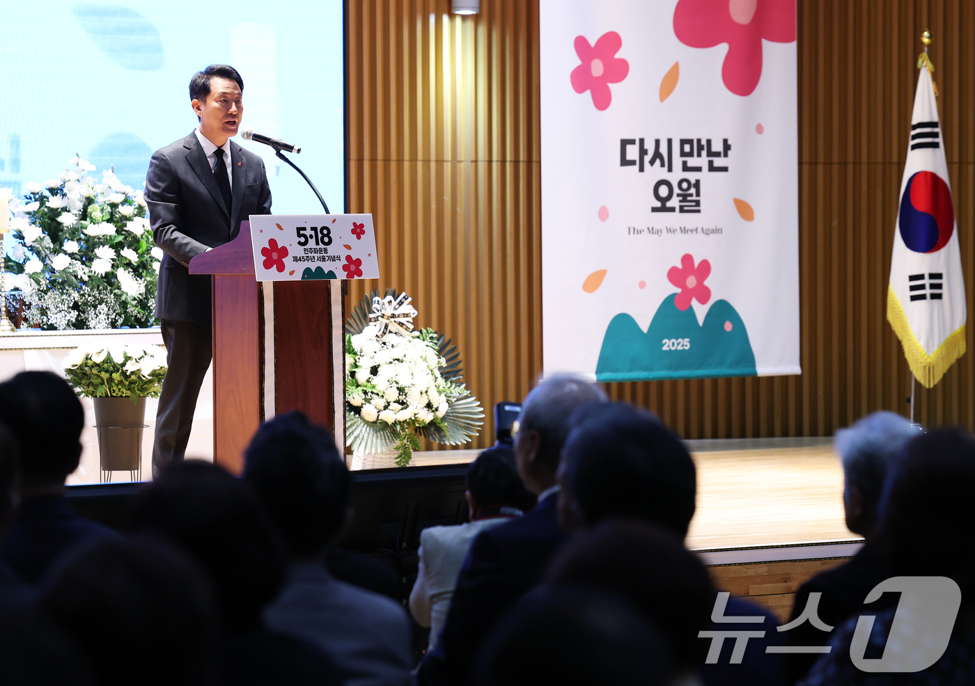 (서울=뉴스1) 오대일 기자 = 오세훈 서울시장이 18일 오전 서울 중구 서울시청 다목적홀에서 열린 제45주년 5·18민주화운동 기념식 서울행사에서 기념사를 하고 있다. 2025. …