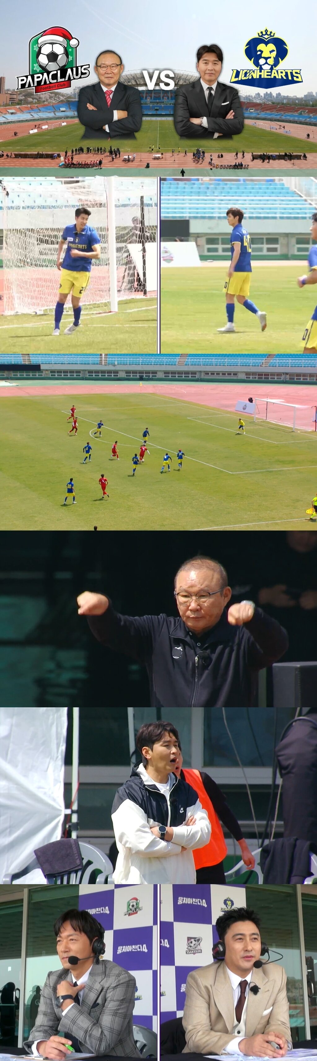 본문 이미지 - '뭉쳐야 찬다4' 방송화면 캡처