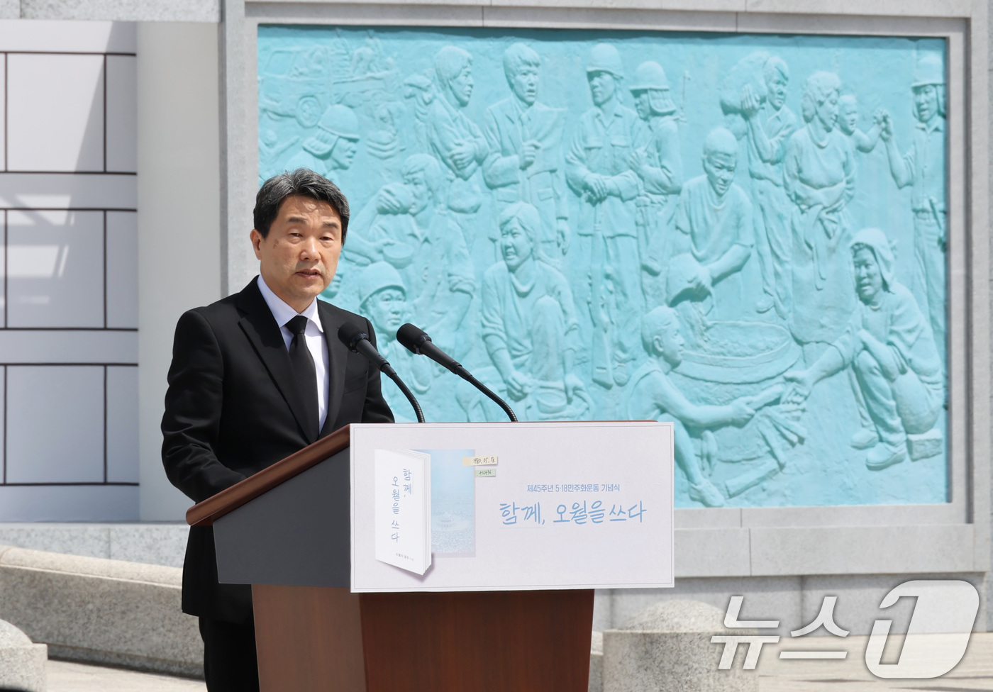 (광주=뉴스1) = 이주호 대통령 권한대행 부총리 겸 교육부장관이 18일 광주 북구 국립5.18민주묘지에서 열린 제45주년 5.18 민주화운동 기념식에서 기념사를 하고 있다. (교 …