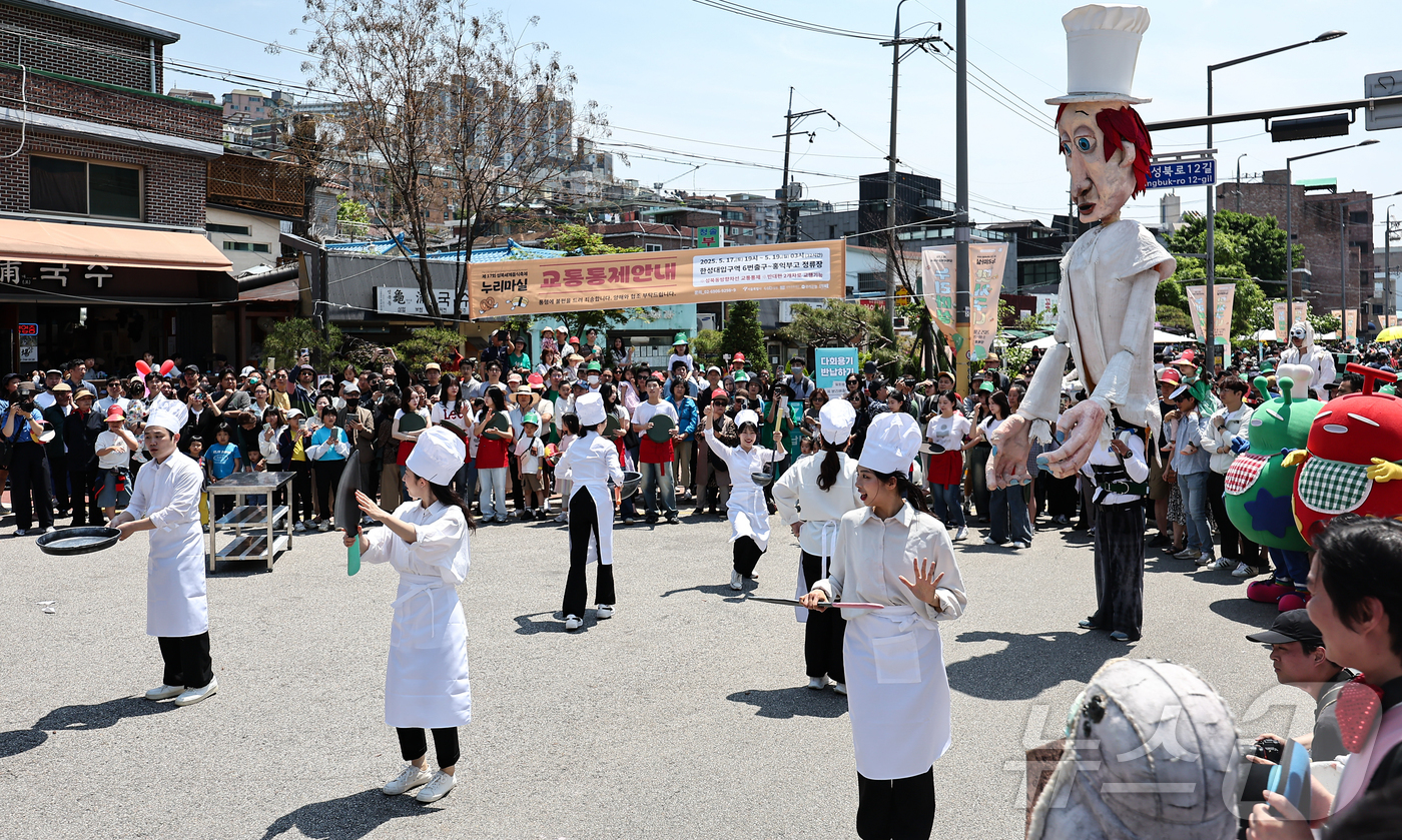 (서울=뉴스1) 김도우 기자 = 18일 서울 성북구 성북로 일대에서 열린 제17회 성북세계음식축제 누리마실에서 퍼레이드가 펼쳐지고 있다.제17회를 맞는 성북세계음식축제 누리마실에서 …