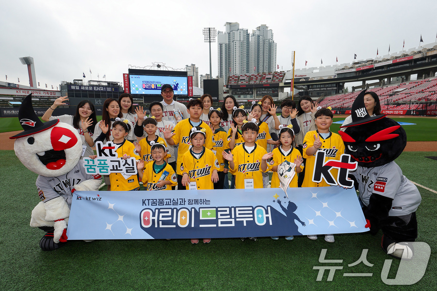 (서울=뉴스1) 박지혜 기자 = KT가 가정의 달을 맞아 지난 16일 경기도 수원 KT위즈파크에 KT꿈품교실 난청아동 및 가족 22명을 초청해 ‘어린이 드림투어’를 진행했다. 어린 …