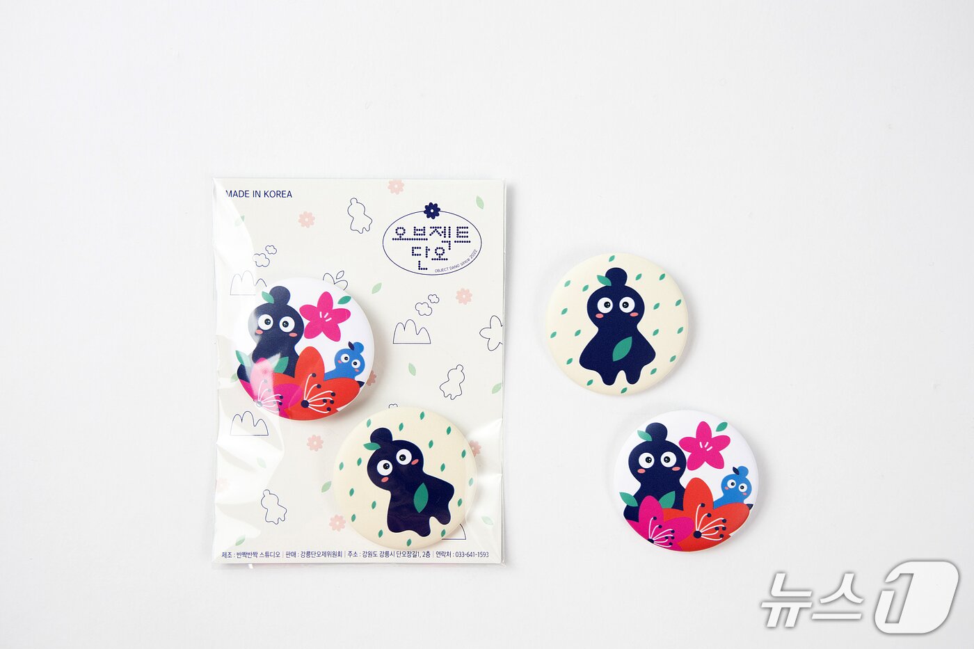 본문 이미지 - 강릉 단오제 굿즈인 핀버튼.(강릉단오제위원회 제공, 재판매 및 DB 금지) 2025.5.18/뉴스1