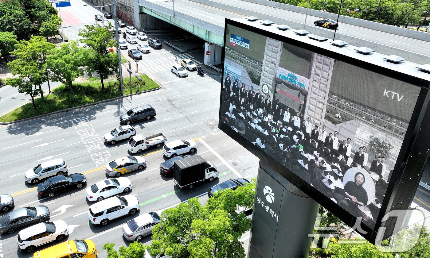 본문 이미지 - 18일 오전 광주 서구 계수교차로에 설치된 시정 홍보 LED 전광판을 통해 국립5.18민주묘지에서 열린 &#39;제45주년 5.18 민주화운동 정부 기념식&#39;이 실시간 송출되고 있다.&#40;광주시 제공. 재판매 및 DB 금지&#41; 2025.5.18/뉴스1 ⓒ News1 박준배 기자
