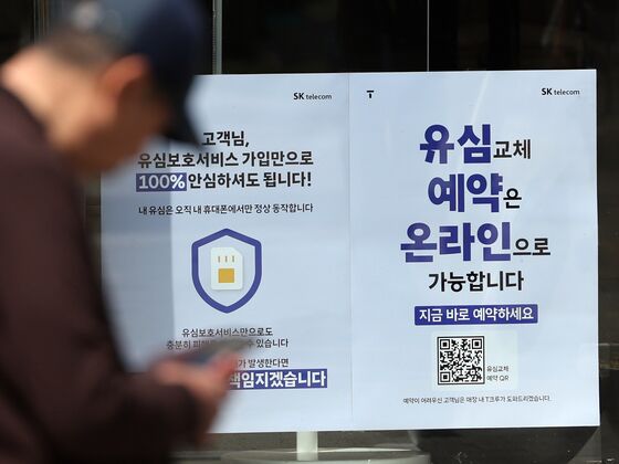 입법조사처 "통신사 정보보호 예산, 일정 비율로 의무화해야"